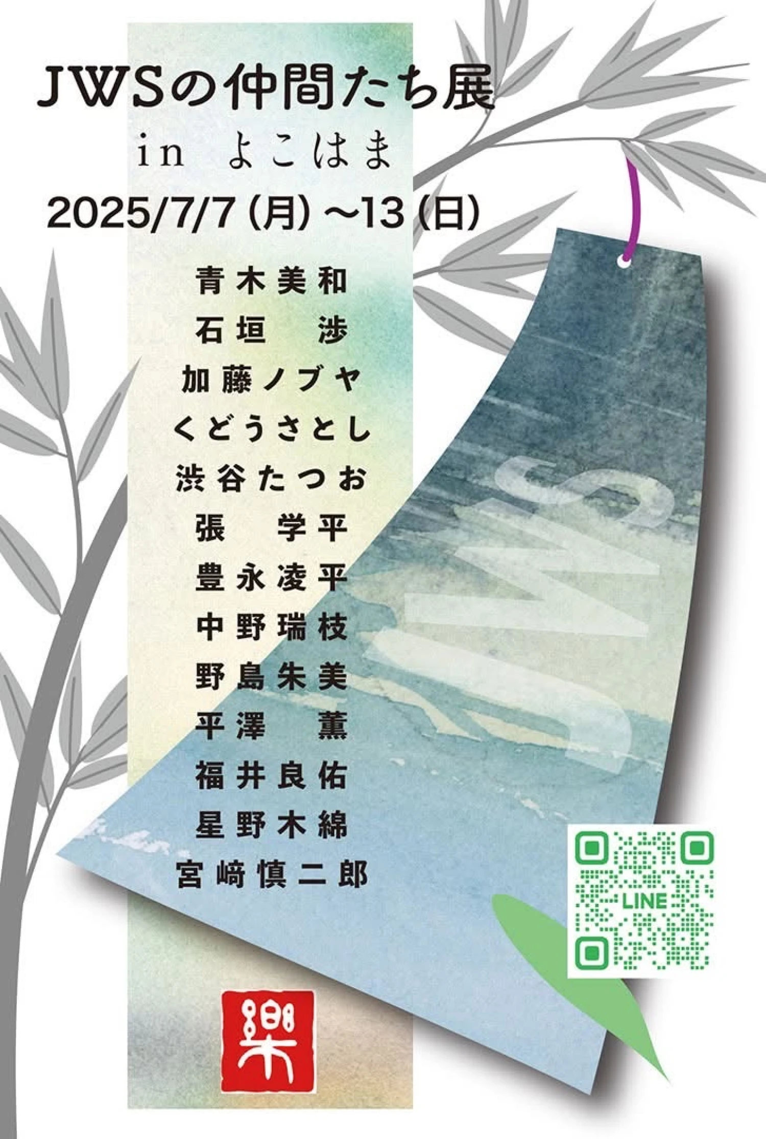 schedule main visual